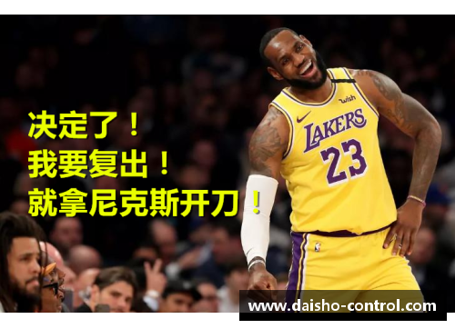詹姆斯带领湖人逆转击败勇士，赢得季后赛首胜