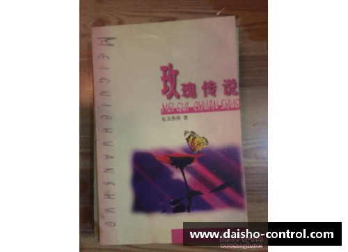 佰富彩追寻梦想与荣耀 签名足球球星的传奇之路与背后故事