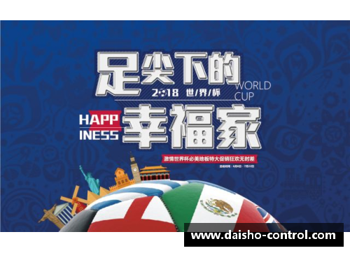 佰富彩采购大厅官网难以发音的足球巨星探秘：他们的名字背后的故事与传奇 - 副本