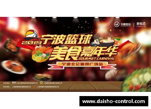 佰富彩采购大厅官网NBA球场美食盛宴：探索篮球餐饮文化与经典菜肴