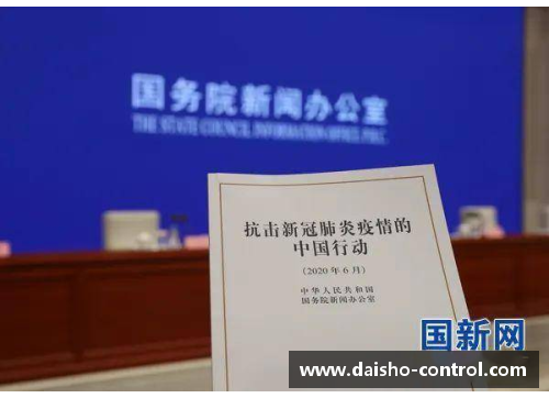 佰富彩采购大厅官网重磅发布！3.7万字白皮书真实记录中国抗疫历程 - 副本